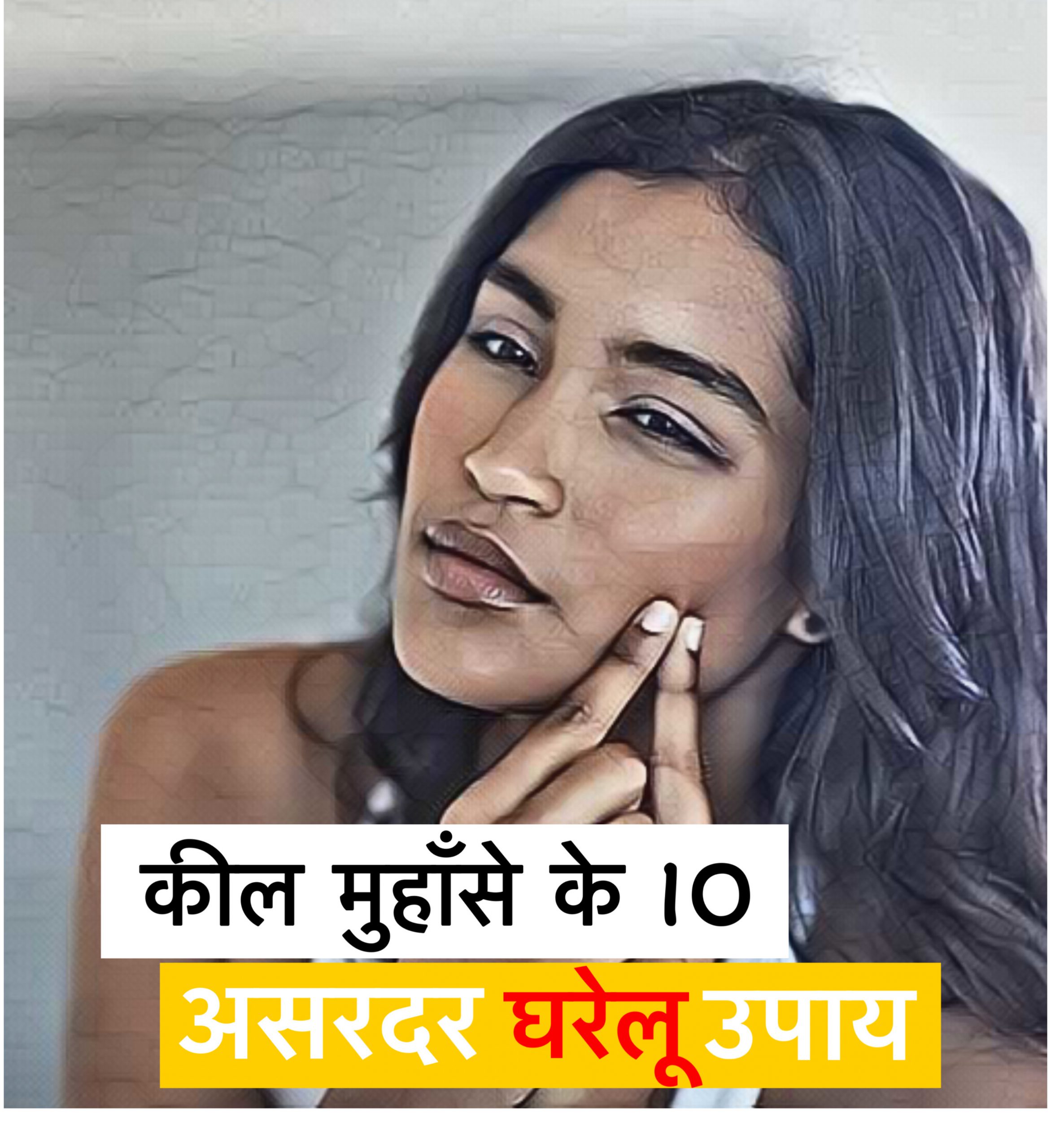 acne in hindi